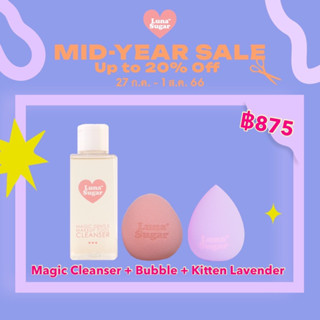 Magic Cleanser + Bubble + Kitten Lavender แถมเคส+กระเป๋า