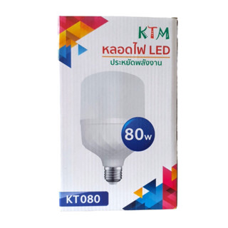 หลอดไฟ LED 80W ขั้วหลอด E27 KT 080