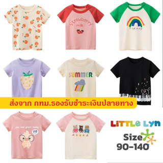 LittleLyn เสื้อผ้าเด็ก ผ้านุ่ม ลายน่ารัก เสื้อเด็ก อายุ 6 เดือน - 7 ปี ผ้านิ่ม Cotton 100% little lyn 27kids