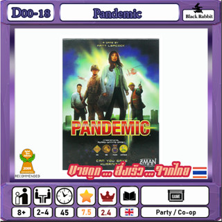 D00 18  🇹🇭 / Pandemic / Board Game Co- op /คู่มือภาษาอังกฤษ  / บอร์ดเกมส์ จีน / เกม โรคระบาด