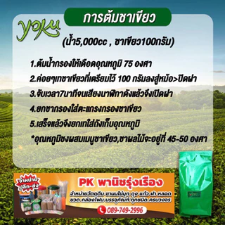 ชาเขียวมะลิห่อฟรอย ไต้หวัน 600 กรัม