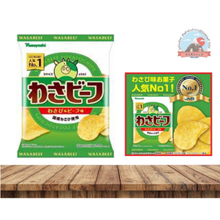 Yamayoshi Seika Wasabeef Potetochips  มันฝรั่งแผ่นอบกรอบรสเนื้อและวาซาบิ รสชาติเค็มนิดเผ็ดหน่อยหอมกลิ่นวาซาบิ