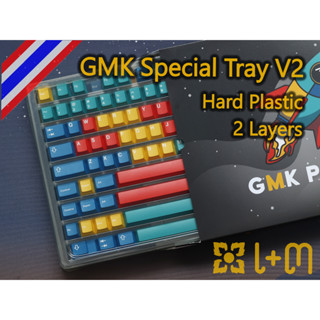 GMK Special Tray V2 มี 2 ถาดต่อชุด (Hard Plastic Keycap Tray)