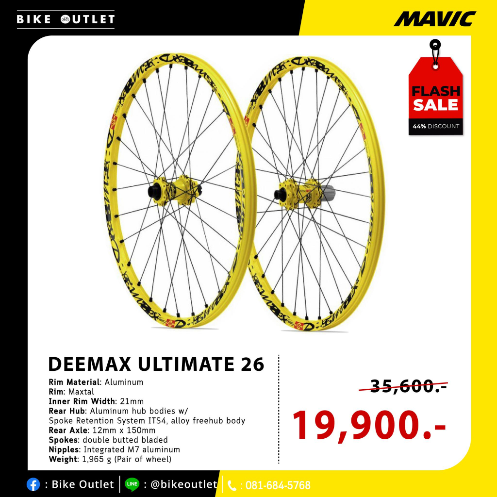 ล้อจักรยานเสือภูเขา Mavic รุ่น Deemax ultimate 26in