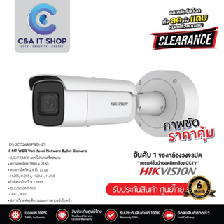 HIKVISION กล้องวงจรปิด รุ่น DS-2CD2685FWD-IZS ความละเอียด 8MP