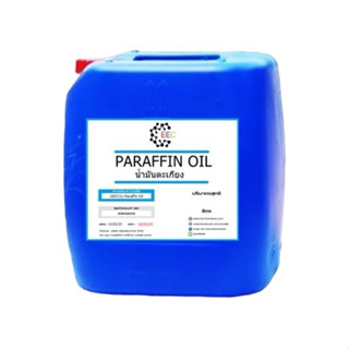 1017.Paraffin oil 100% บรรจุ 20 ลิตร เติมตะเกียง