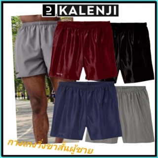 💥ถูกที่สุด กางเกงวิ่ง กางเกงใส่ออกกำลังกาย Kalenji รุ่น RUN DRY สำหรับผู้ชาย💥