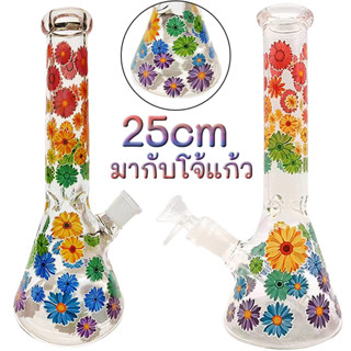 พร้อมส่ง บ้องแก้ว บ้อง สูง25cm Bong Glass ลายดอกไม้สวยงาม บ้องสายเขียว อุปกรณ์สายเขียวพกพา คัแก้วสายเขียว มากับโจ้แก้ว