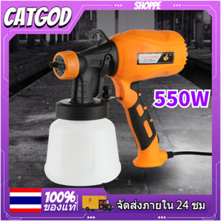 เครื่องพ่นสี 900ML เครื่องพ่นสี กาพ่นสีไฟฟ้า 550W กาพ่นสี กาพ่นสีไฟฟ้า ปืนฉีดสีไฟฟ้า กาพ่นสีไฟฟ้ารถยนต์