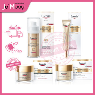 Eucerin Hyaluron-Filler+Elasticity ยูเซอริน ไฮยาลูรอน เซรั่ม อายครีม ครีมบำรุง ลดเลือนริ้วรอยร่องลึก ยกกระชับผิว