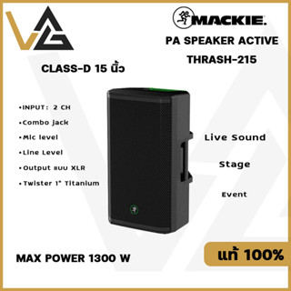 ตู้ลำโพง MACKIE Thrash-215 ขนาด 15 นิ้ว Active อเนกประสงค์ ลำโพง bluetooth 5.0 แอมป์ขยาย  1300 วัตต์ มีแอมป์ในตัว คลาส D