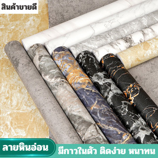 ขนาด60x300cm สติ๊กเกอร์ติดพื้น ลายหินอ่อน ติดง่าย กันลื่น หนา วอลเปเปอร์ติดผนัง สติ๊กเกอร์ติดพื้นห้อง สติ๊กเกอร์ติดผนัง