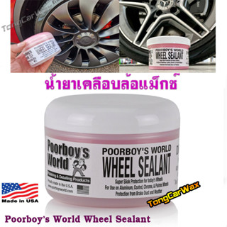 Wax เคลือบล้อแม็กซ์ - Poorboy’s World Wheel Sealant