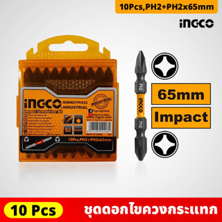 INGCO ชุดดอกไขควงกระแทก 1กล่อง/10ชิ้น ขนาด 65 มิล ปากแฉก PH2 + PH2 (SDBIM21PH233) หัวแม่เหล็กทั้ง 2ด้าน แข็งแรง ทนทาน