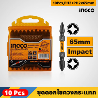 INGCO ชุดดอกไขควงกระแทก 1กล่อง/10ชิ้น (SDBIM21PH233) ขนาด 65 มิล ปากแฉก PH2 + PH2 หัวแม่เหล็กทั้ง 2ด้าน แข็งแรง ทนทาน