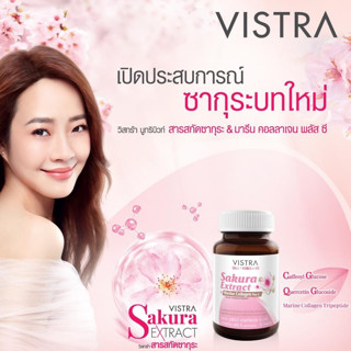 VISTRA NUTRIBEAU SAKURA EXTRACT &amp; MARINE COLLAGEN PLUS C วิสทร้า สารสกัดซากุระ &amp; มารีน คอลลาเจน พลัส ซี ขนาด 30 เม็ด