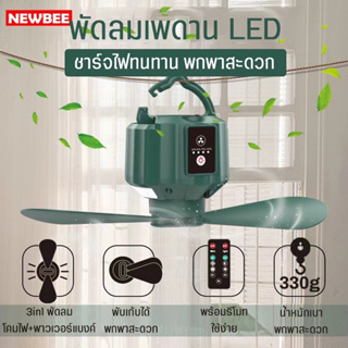 พัดลมติดเพดานเต็นท์ 4 เกียร์ 10000mAh ชาร์จ USB พร้อมไฟ LED สําหรับบ้าน กลางแจ้ง