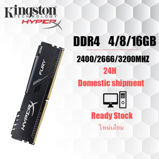 【สินค้าเฉพาะจุด】Kingston Hyperx 4gb/8GB/16GB 2400/2666/3200MHZ Desktop RAM DDR4 DIMM memory for PC