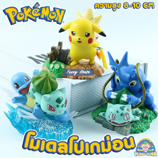 มเดล โปเกมอนเเบบชุด POKEMON ขนาด 10-11Cm ราคาถูก งานจีน