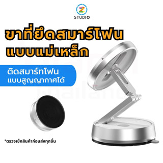 Ulanzi TB13 Magnetic Phone Mount With Suction Cup Base ขายึดมือถือ ขาตั้งแบบแม่เหล็ก สำหรับติดกระจก รองรับ iP 14 13 12