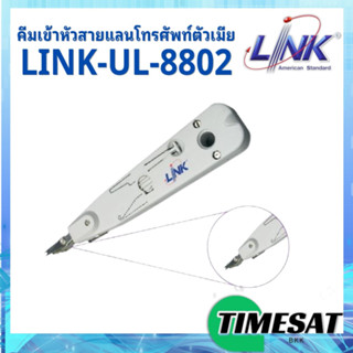 คีมเข้าหัวสายแลนโทรศัพท์ตัวเมีย INSERTION TOOL W / SENSOR (CONNECT &amp; CUT) INTERLINK รุ่น UL-8802