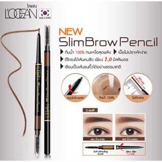 L’OCEAN EYEBROW SLIM PENCIL ดินสอเขียนคิ้วหัวเรียวเล็ก 1 mm.