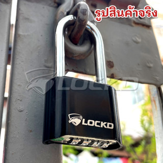 แม่กุญแจ แม่กุญแจล็อค แม่กุญแจรหัส LOCKD กุญแจล็อคบ้านกันน้ำ ล็อคลึก ตัดไม่ขาด ขนาดใหญ่ แข็งแรง หนาพิเศษ กุญแจล็อคประตู