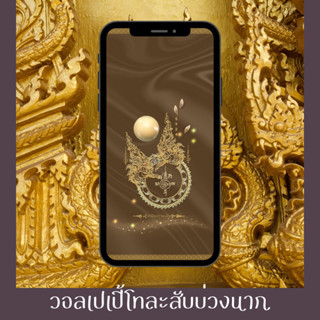 wallpaper for mobile lucky