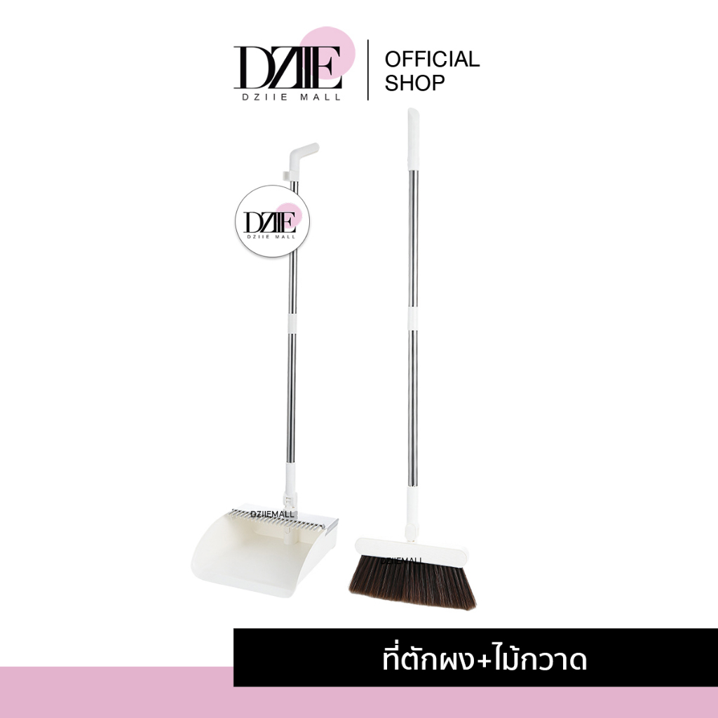 [SALE] SP SAUCE Broom Set ชุดไม้กวาด โกยขยะ ไม้กวาด ชุดตักขยะ ที่ตักผง พับได้ ปัดฝุ่น เซต ทำความสะอาด ของใช้ ในบ้าน
