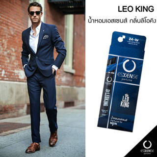 Esxense Perfume Leo King For Men 9ml  น้ำหอมเอสเซนส์ กลิ่น ลีโอ คิง (ผู้ชาย)