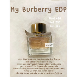 ✨น้ำหอมแบ่งขาย  BurBerry My Burberry EDP