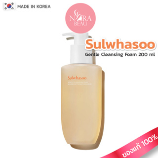 [ของแท้/พร้อมส่ง] Sulwhasoo Gentle Cleansing Foam 200 ml โซลวาซู คลีนซิ่งโฟมสูตรอ่อนโยน