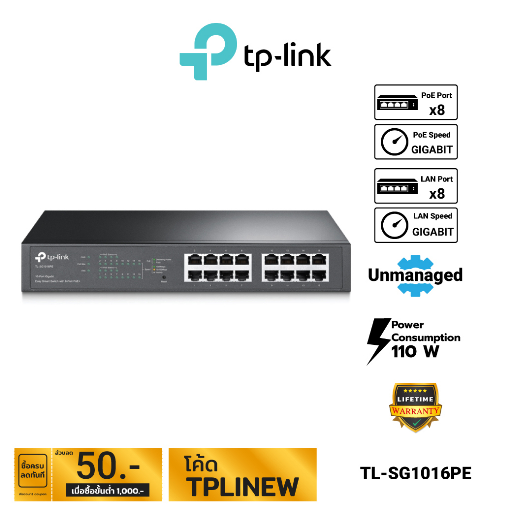 TP-Link 16-Port Gigabit Easy Smart PoE Switch with 8-Port PoE+ รุ่น TL-SG1016PE