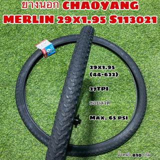 ยางนอก CHAOYANG MERLIN 29x1.95 S113021