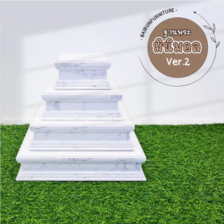 ฐานพระสีขาว ลายหินอ่อน ใบบุญเฟอร์นิเจอร์ สไตล์มินิมอล minimal สูง 2 นิ้ว [ B040-7 ]