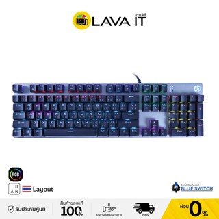 HP GK400F Gaming Mechanical Keyboard คีย์บอร์ดเกมมิ่ง Blue Switch พร้อมเอฟเฟค RGB Blacklight ✔รับประกัน 2 ปี