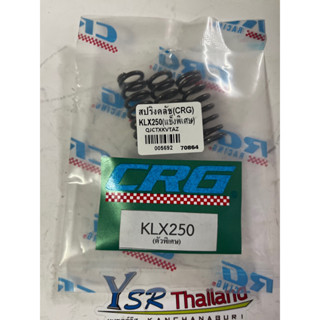 สปริงคลัชแต่งยี่ห้อCRGสำหรับรถมอเตอร์รุ่นKLX250(พิเศษ)