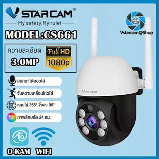 Vstarcam กล้องวงจรปิดกล้องใช้ภายนอกMiNi Dome รุ่นCS661 ความคมชัด3ล้านพิกเซล ใหม่ล่าสุด