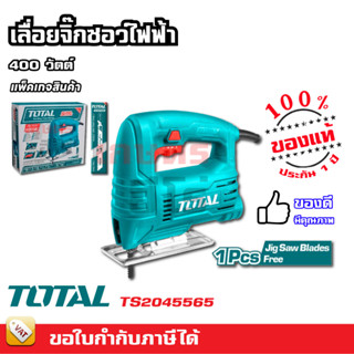 Total เลื่อยจิ๊กซอว์ ไฟฟ้า 400 วัตต์ / 570 วัตต์ / 650 วัตต์ / 800 วัตต์  แถมฟรีใบจิ๊กซอ 1 แพ็คในกล่อง ( Jig Saw )