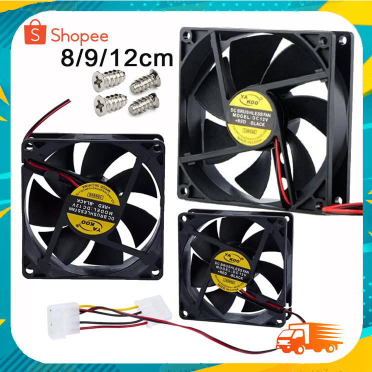 พัดลมคอมพิวเตอร์ 12V พัดลมเคส ระบายความร้อน Fan Case พัดลม 8CM/12CM