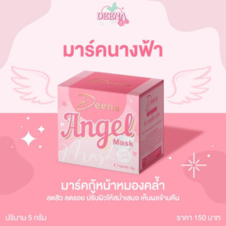 ROSEZII MASK NANGFAH โรสซี่ มาส์กนางฟ้า ปริมาณสุทธิ 5 กรัม