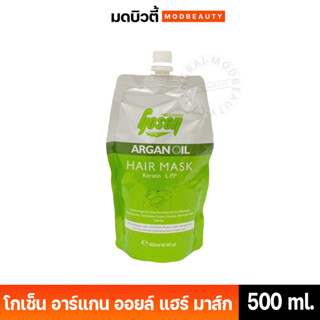 GOSEN ARGANOIL HAIR MASK โกเซ็น อาร์แกน ออยล์ แฮร์ มาส์ก