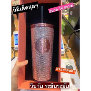 Starbucks X Blackpink รุ่นคริสตัล 16 oz.