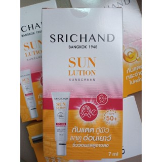 Srichand Sun Lution Sunscreen 7 ml. กันแดดกู้ผิวให้หน้าอ่อนเยาว์ลดริ้วรอย