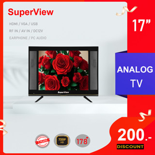 ทีวี SuperView LED TV ขนาด 17 นิ้ว  ทีวีจอแบน รับประกัน 1 ปี