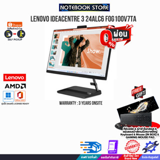 [ผ่อน 0% 10 ด.]LENOVO IDEACENTRE AIO 3 24ALC6 F0G100V7TA/AMD Ryzen™ 3 7330U/ประกัน 3 Y Onsite