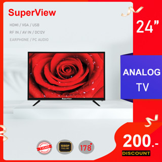 ทีวี SuperView LED TV ขนาด 24 นิ้ว ทีวีจอแบน รับประกัน 1 ปี ทีวี24นิ้ว TV ทีวีจอแบน  tv24