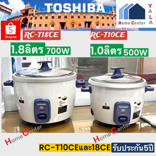 RC-T10CE  RC T10 CE  RC T10 CE   RC-T18CE  RC T18 CE  RC T18 CE    หม้อ1ลิตรและ1.8ลิตร   TOSHIBA