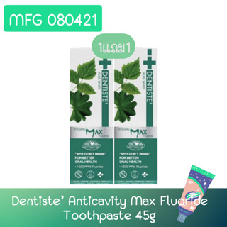 MFG 080421 (1แถม1) Dentiste’ Anticavity Max Fluoride Toothpaste 45g เดนทิสเต้ ยาสีฟันชนิดแปรงแห้ง 45กรัม