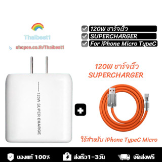 สายชาร์จพร้อมหัวชาร์จ สายชาร์จแบบเร็ว รองรับ Micro ios USB Type-c ความยาว 1 เมตร และ2เมตร  พร้อมส่ง สินค้าจัดส่งในไทย